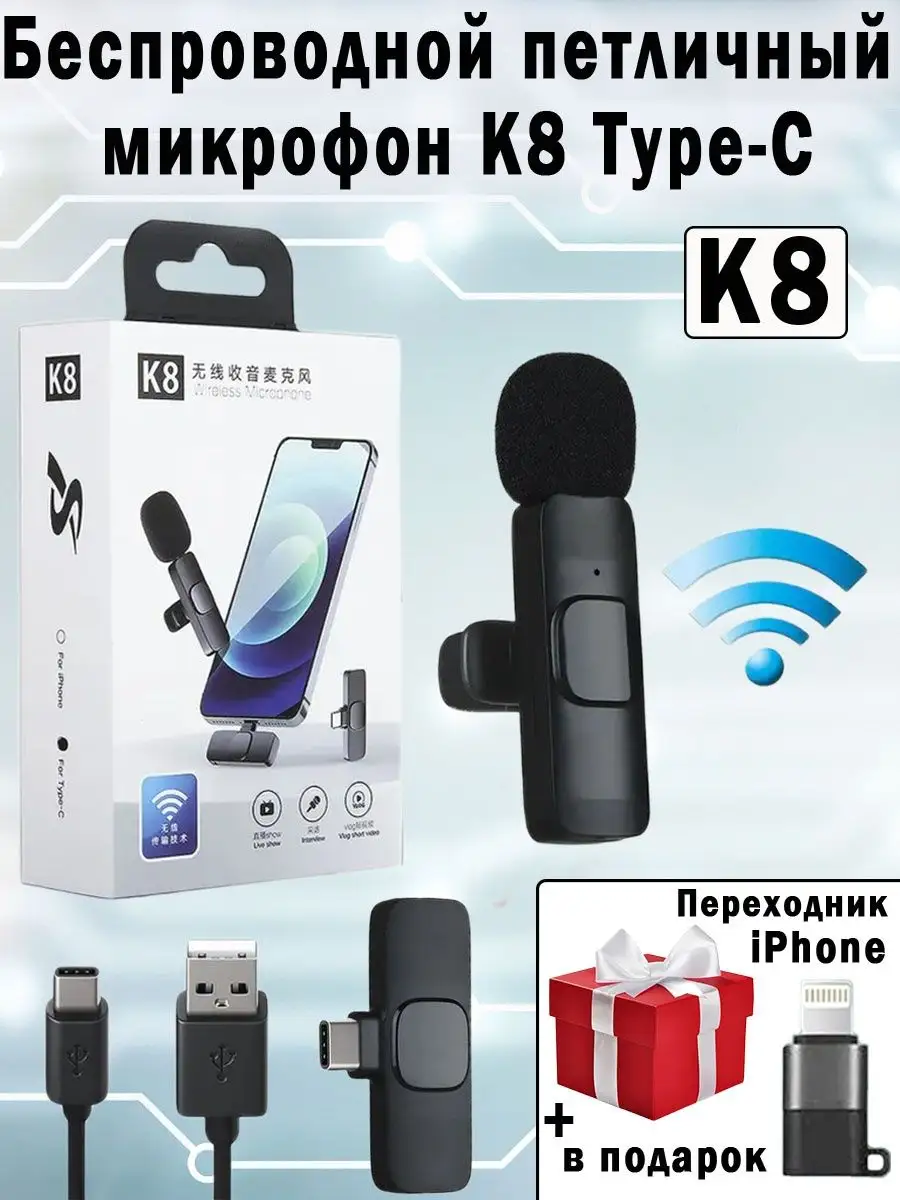 Микрофон петличный беспроводной MaxBoom 151677977 купить за 889 ₽ в  интернет-магазине Wildberries