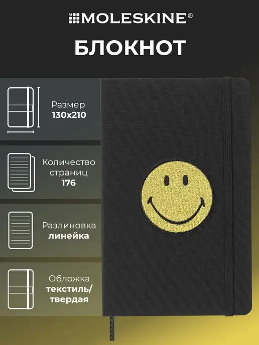 Moleskine Блокнот в линейку для записей большой в твердой обложке 176