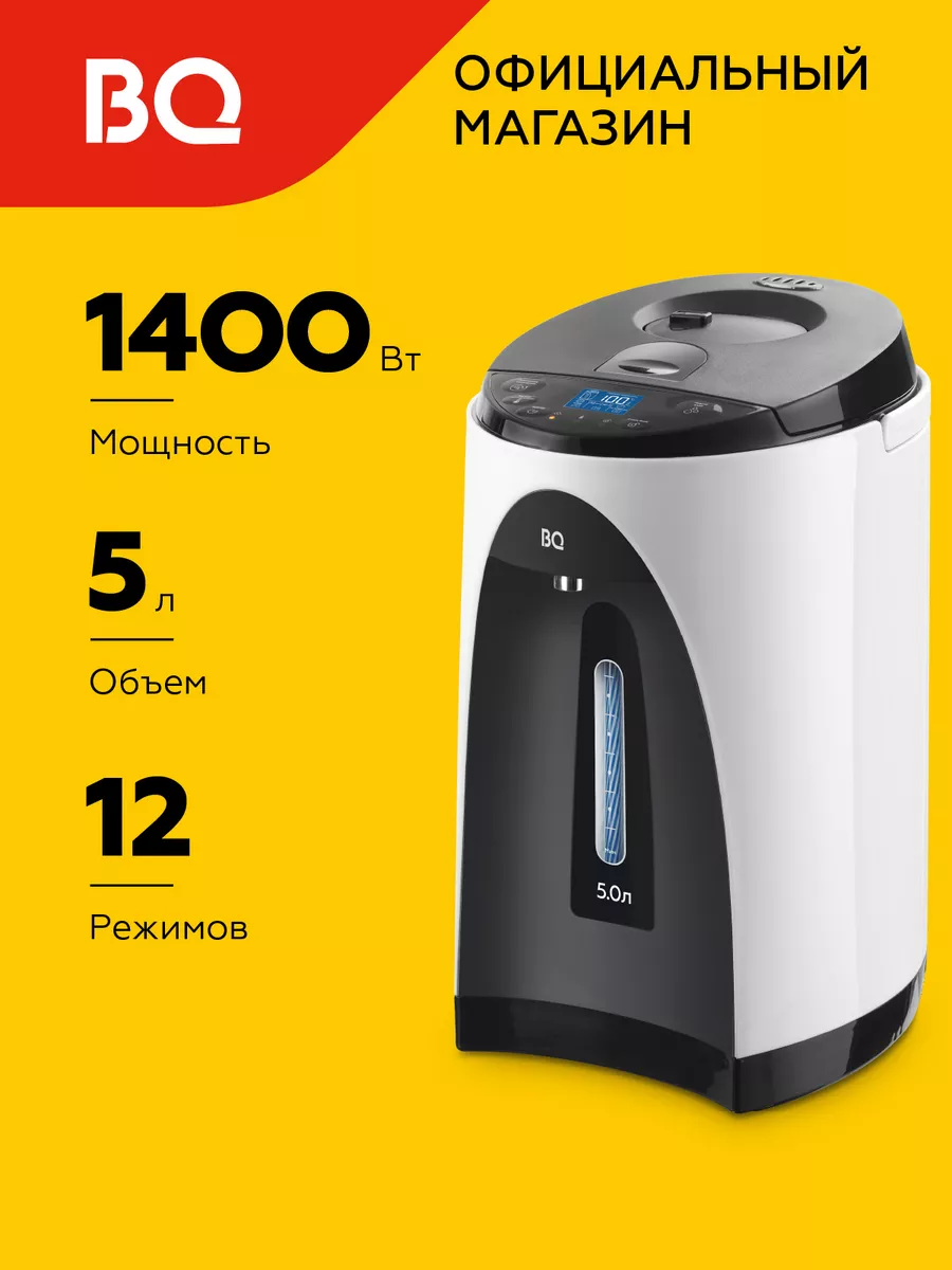 Термопот TP501 Черно-белый 5л BQ 151682258 купить за 5 151 ₽ в интернет-магазине  Wildberries