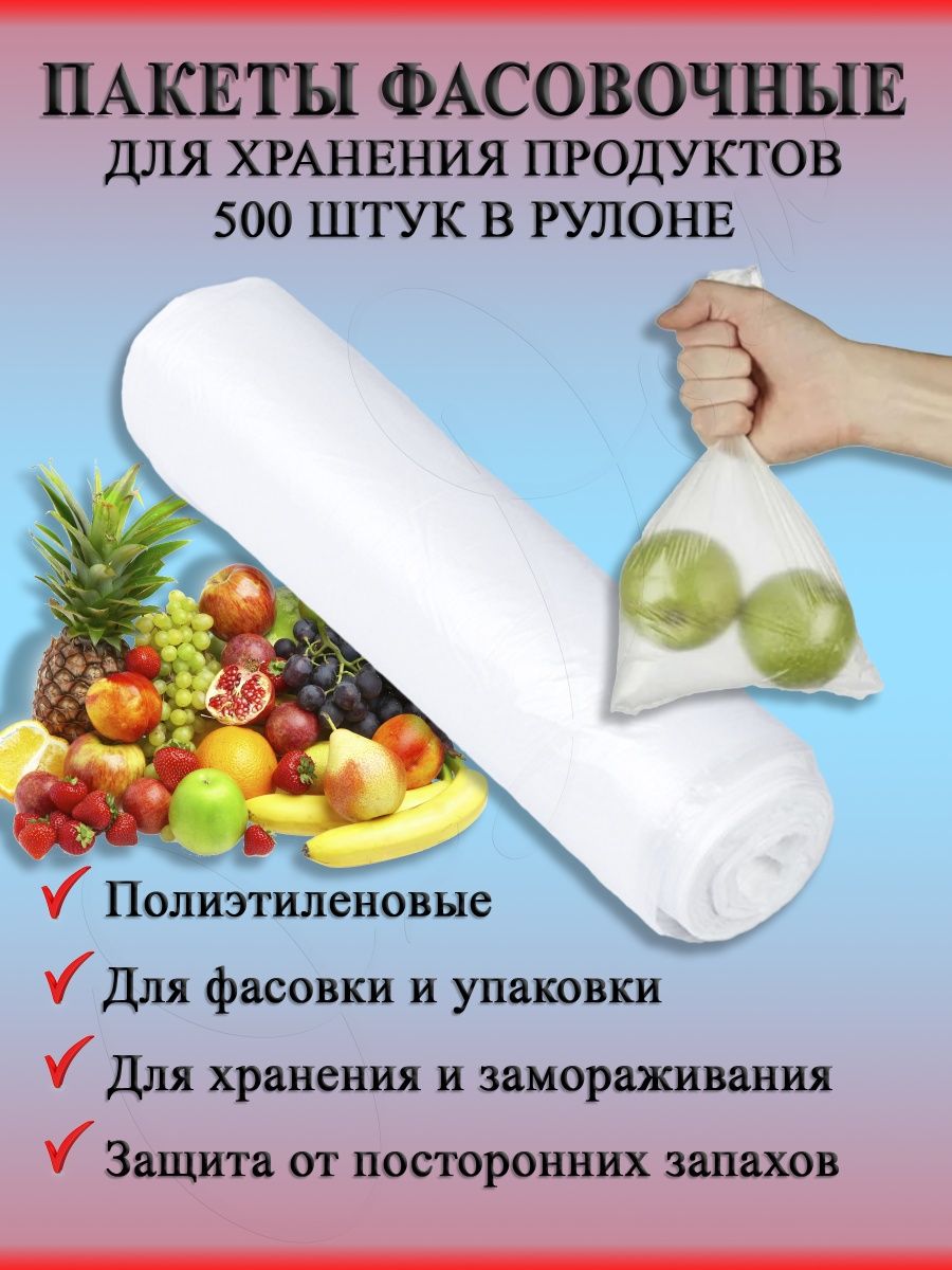 фасовочные пакеты цветные для пищевых продуктов, фасовочные пакеты для пищевых продуктов с замком