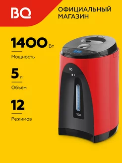 Термопот TP502 Красно-черный 5л BQ 151686706 купить за 5 218 ₽ в интернет-магазине Wildberries