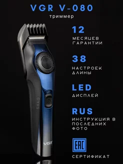 Триммер для бороды и усов EGOIST Barber 151686915 купить за 1 118 ₽ в интернет-магазине Wildberries