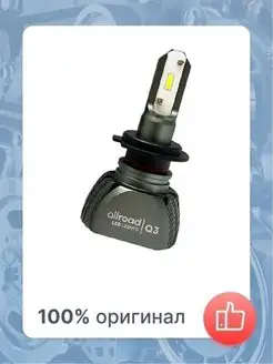 Лампа автомобильная H7 20W 9-32V (PX26d) Allroad Q3 (Lumen) Lumen 151686965 купить за 910 ₽ в интернет-магазине Wildberries