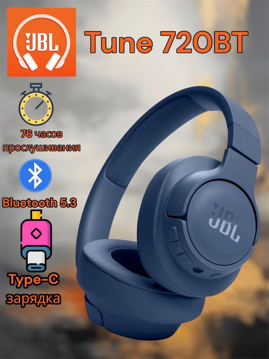 Bluetooth jbl tune 720bt. JBL 720 BT. JBL Tune 720bt. Наушники беспроводные JBL Tune 720bt. JBL Tune 720bt упаковка.