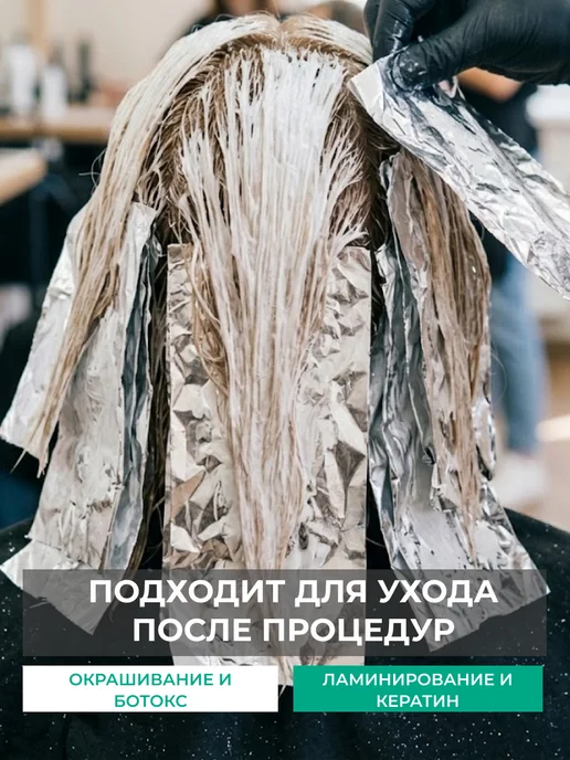 Ollin Professional Кондиционер Ollin Salon Beauty с экстрактом ламинарии, вариант, фото 8