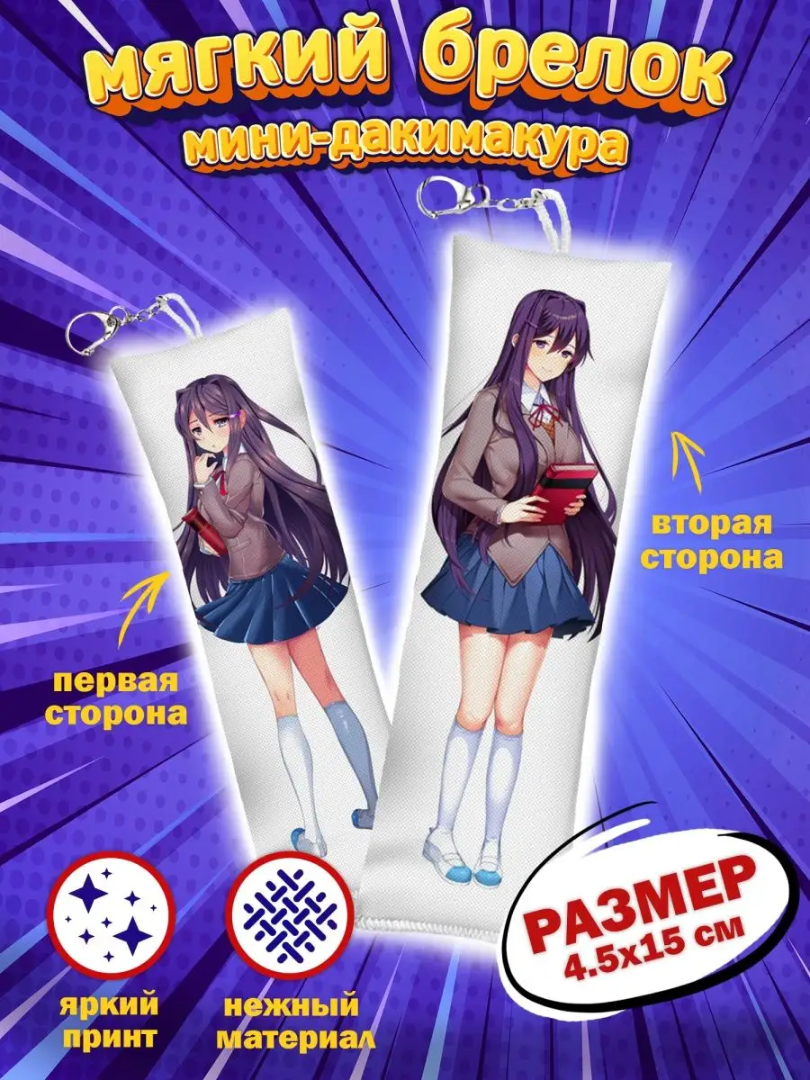 Брелок для ключей, на сумку аниме Doki Doki Literature Club! GOJo 151690224  купить за 210 ₽ в интернет-магазине Wildberries