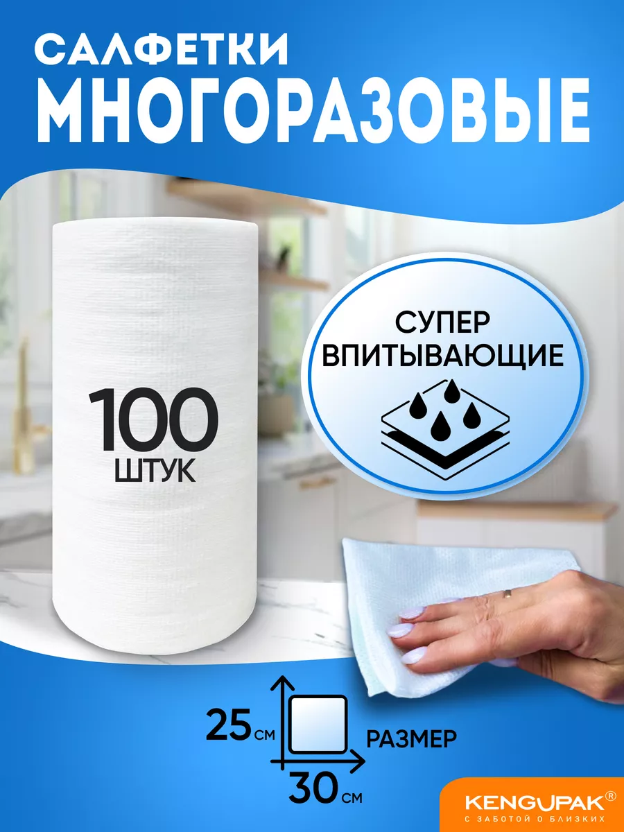 Салфетки для уборки в...