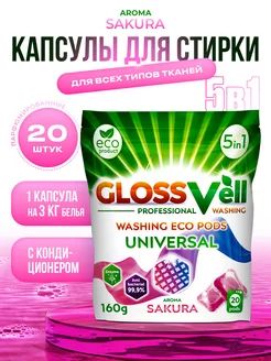 Парфюмированные капсулы для стирки белья Sakura 20 шт Glossvell 151690925 купить за 275 ₽ в интернет-магазине Wildberries