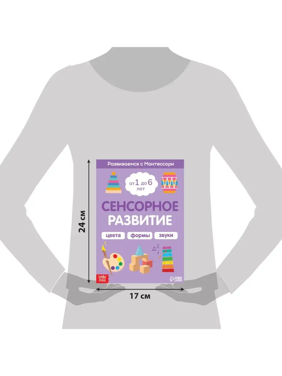Развивающие пособие Монтессори Сенсорное развитие Буква-Ленд 151692464  купить в интернет-магазине Wildberries