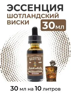 Эссенция Шотландский виски, Scotch whisky 30 мл ALCOSTAR 151692547 купить за 218 ₽ в интернет-магазине Wildberries