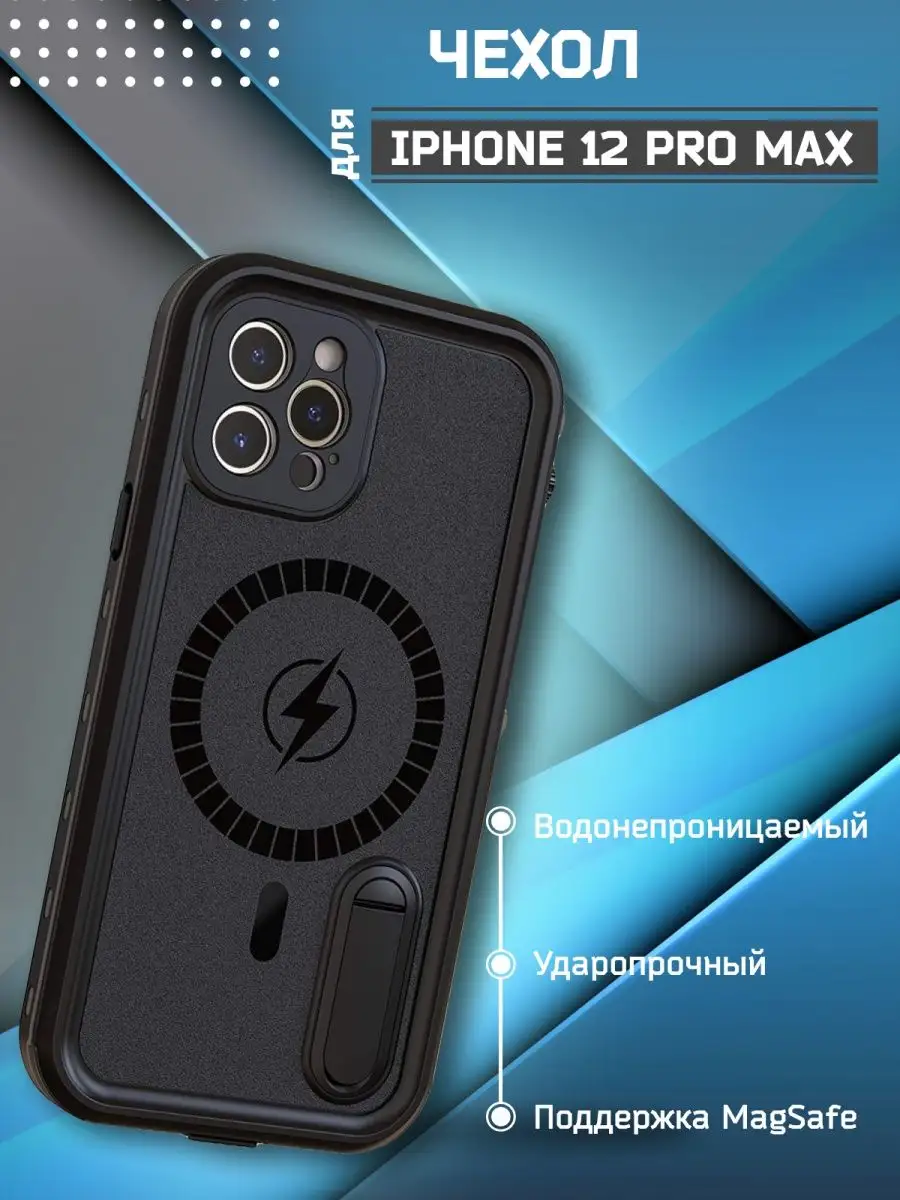 REDPEPPER Чехол на iPhone 12 Pro Max Водонепроницаемый Dot+