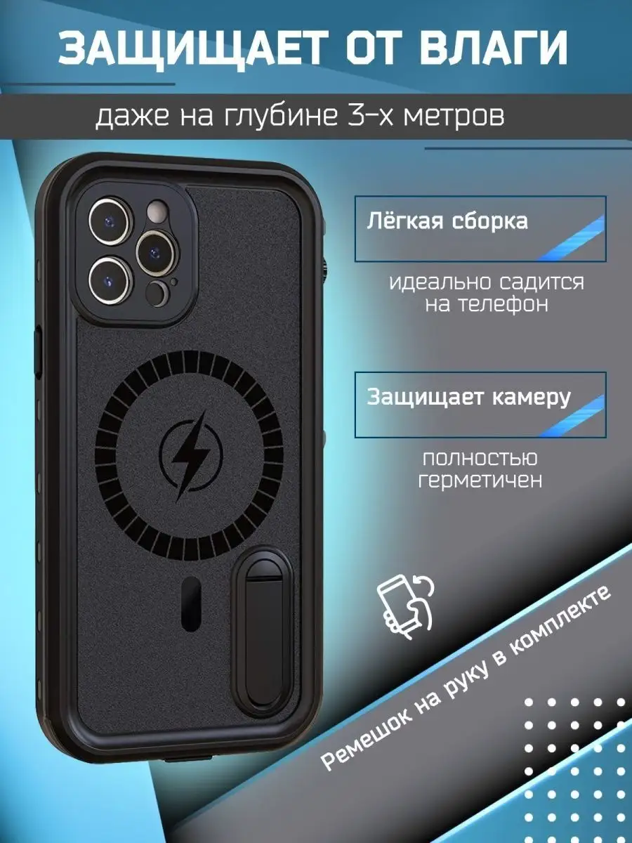 Чехол на iPhone 12 Pro Max Водонепроницаемый Dot+ REDPEPPER 151692668  купить за 1 781 ₽ в интернет-магазине Wildberries