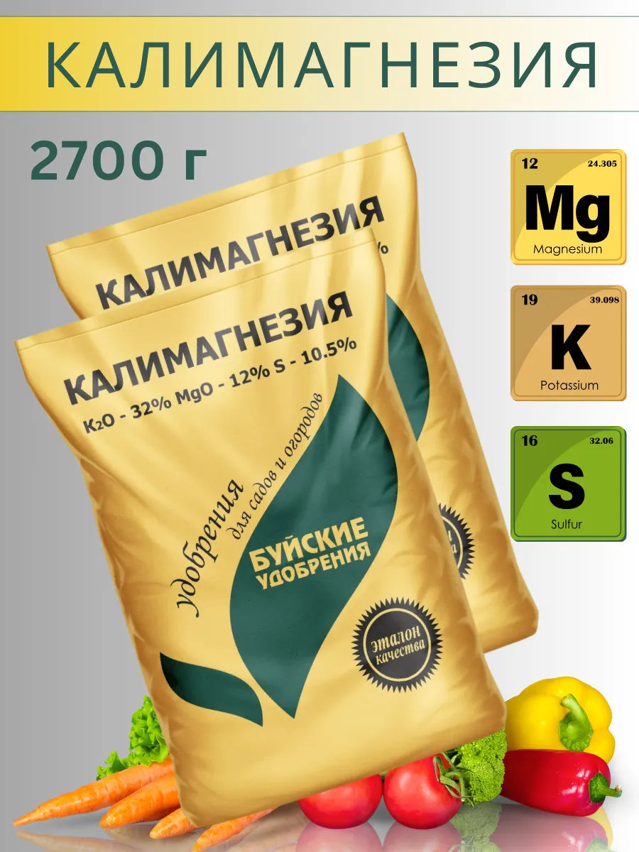 Как использовать калимагнезию