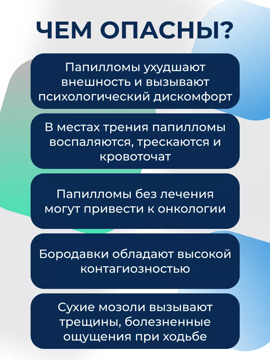 Гель от папиллом от бородавок Клареол 151695032 купить за 336 ₽ в  интернет-магазине Wildberries