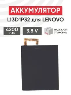 Аккумулятор для планшет Lenovo 4200mAh 3.8V 16.0Wh Batme 151696056 купить за 778 ₽ в интернет-магазине Wildberries