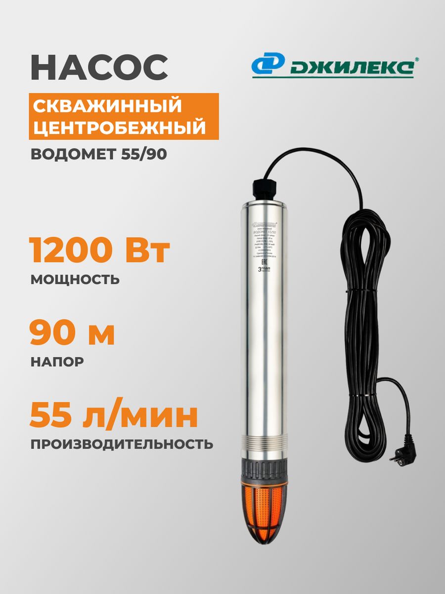 Насос скважинный водомет 55 75 джилекс. Джилекс водомет проф 40/50. Насос скважинный Джилекс водомет 55/50. Насос погружн. Водомет 40/50.