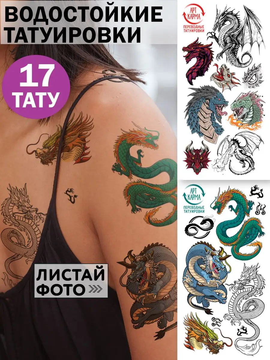 Татуировки Тимати | iNKPPL