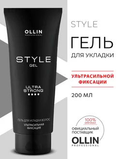 Гель для укладки Ollin STYLE ультрасильной фиксации 200 мл Ollin Professional 151698272 купить за 355 ₽ в интернет-магазине Wildberries