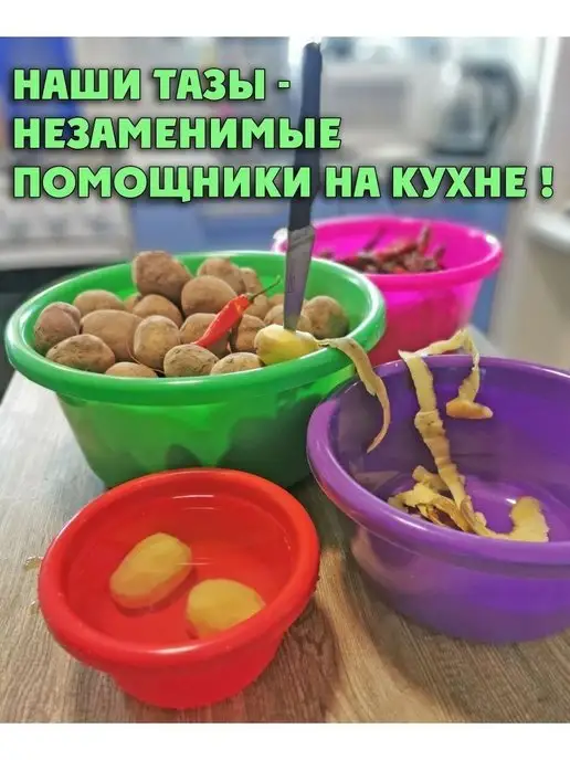 ЛПМ Таз - набор 6шт не складной 9,5л-0,8л. в п э пакете, 6 шт, 9,5 л, фото 6