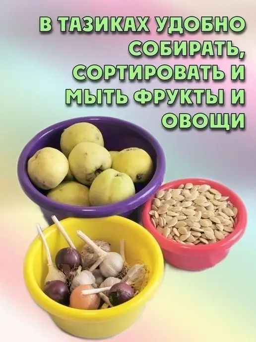 ЛПМ Таз - набор 6шт не складной 9,5л-0,8л. в п э пакете, 6 шт, 9,5 л, фото 7