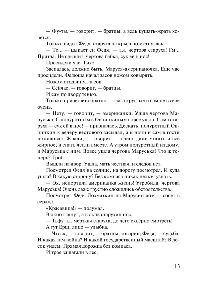 Прелести культуры Издательство АСТ 151700827 купить за 186 ₽ в  интернет-магазине Wildberries