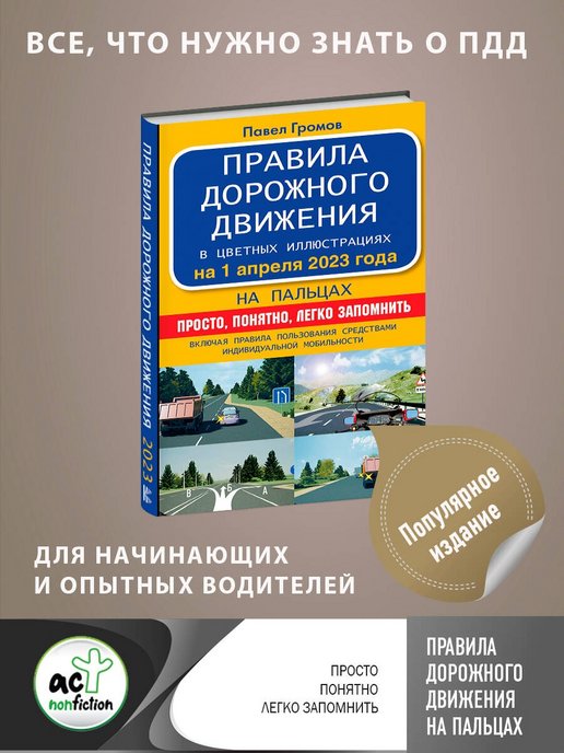 Книги по вождению и о транспорте