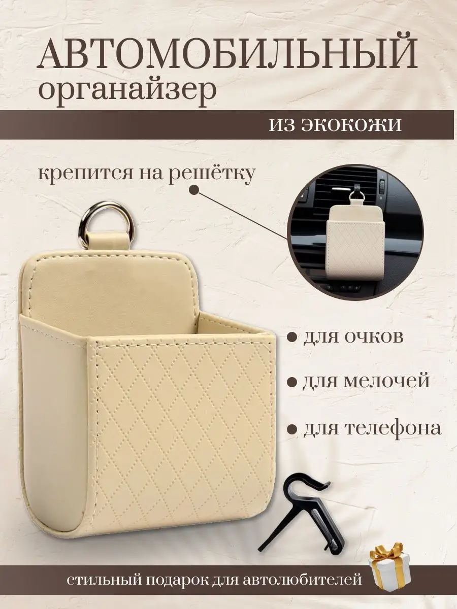 Карман в машину A_seller 151701113 купить в интернет-магазине Wildberries