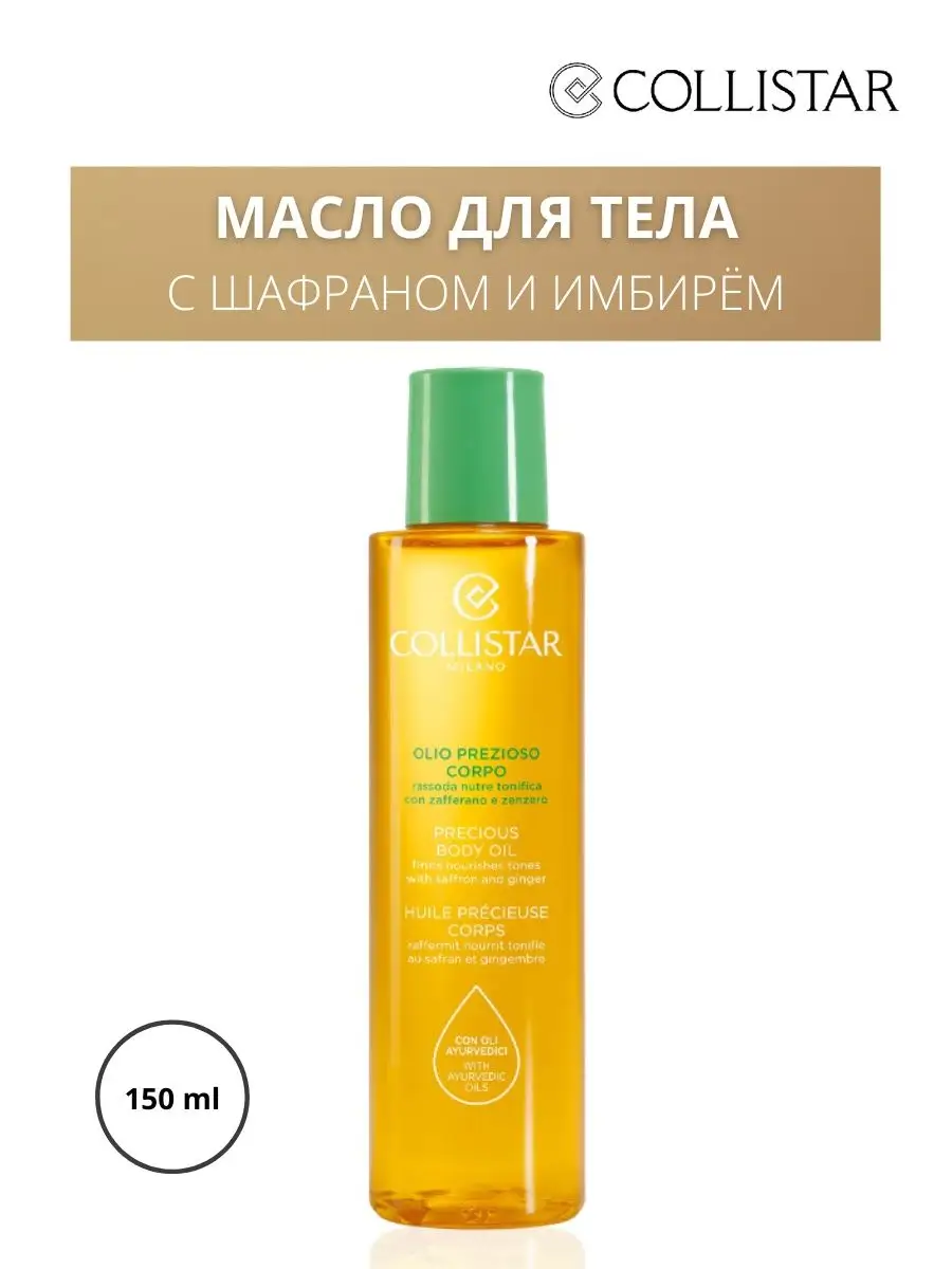 Collistar PRECIOUS BODY OIL - Olio corpo - - 