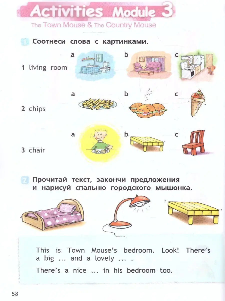 Английский язык 2 класс. Учебник. Комплект к новому ФП Просвещение  151703801 купить за 1 663 ₽ в интернет-магазине Wildberries