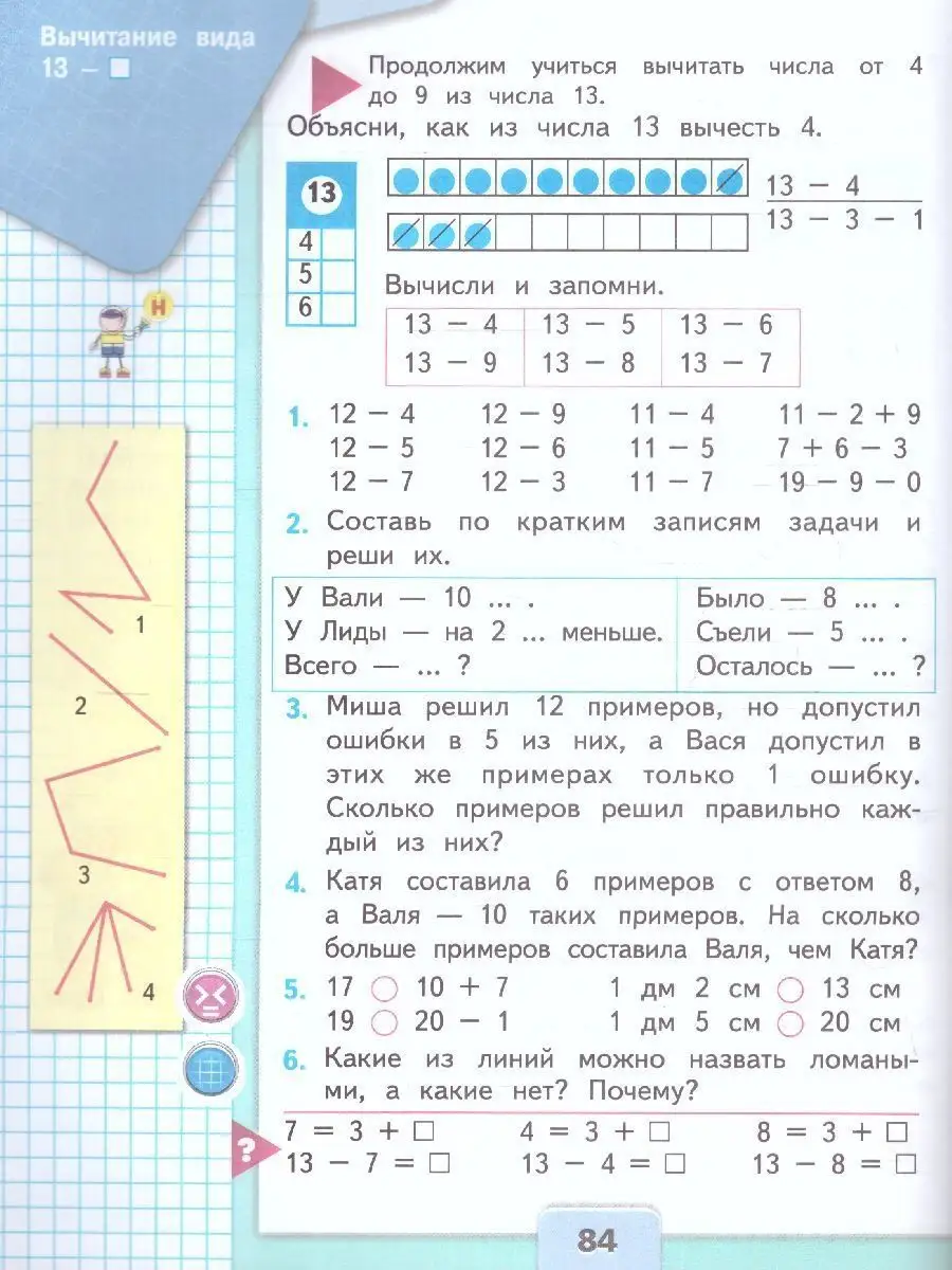 Математика 1 класс.Учебник к новому ФП. Комплект 2 части Просвещение  151703805 купить за 1 975 ₽ в интернет-магазине Wildberries