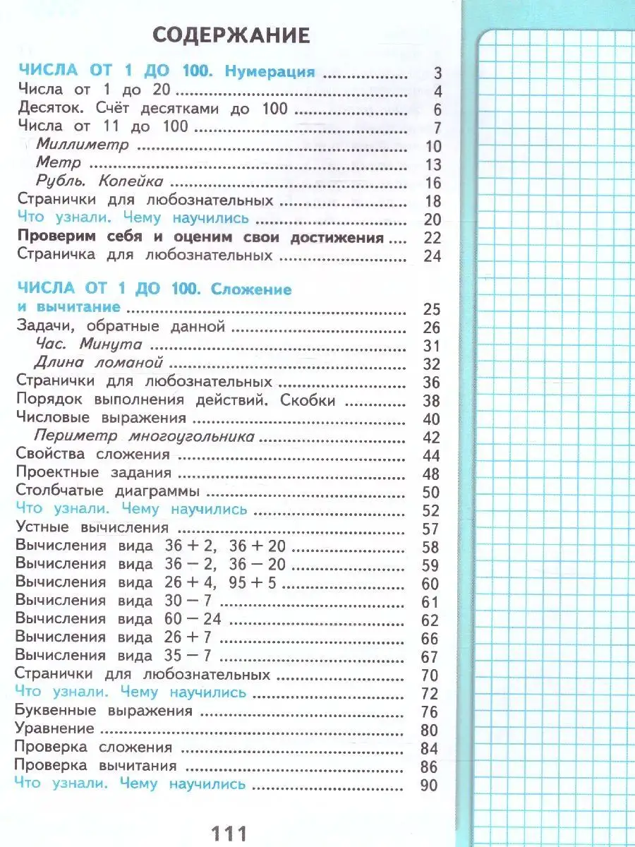 Математика 2 класс. Учебник к новому ФП. Комплект 2 части Просвещение  151703807 купить за 2 148 ₽ в интернет-магазине Wildberries