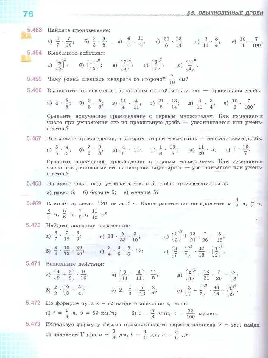 Математика 5 класс. Учебник к нов.ФП. Комплект из 2 частей Просвещение  151703811 купить за 1 927 ₽ в интернет-магазине Wildberries