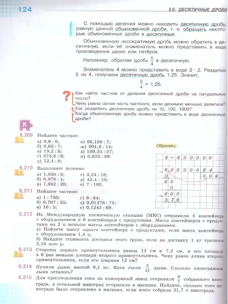 Математика 5 класс. Учебник к нов.ФП. Комплект из 2 частей Просвещение  151703811 купить за 1 927 ₽ в интернет-магазине Wildberries