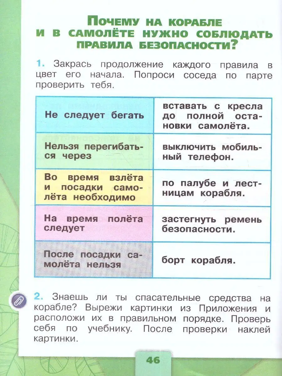 Окружающий мир 1 класс. Комплект тетрадей: 2 части к нов. ФП Просвещение  151703814 купить за 728 ₽ в интернет-магазине Wildberries