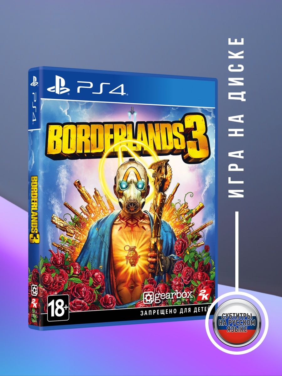 Игра Borderlands 3 для PlayStation 4 PlayStation 151704288 купить за 795 ₽  в интернет-магазине Wildberries