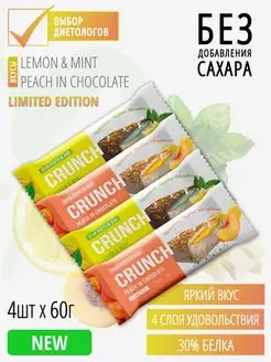 Батончик глазированный CRUNCH (4х60) BootyBar 151705357 купить за 345 ₽ в интернет-магазине Wildberries