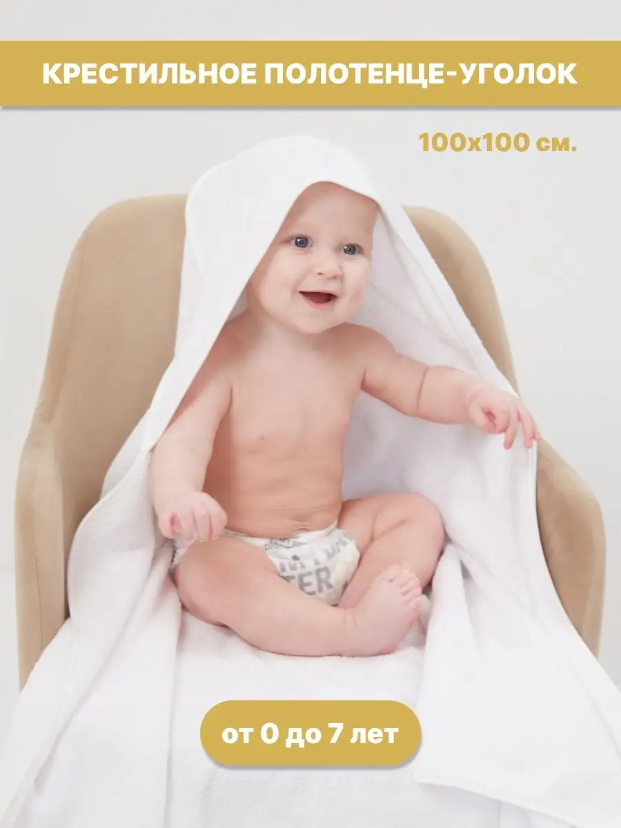 Полотенце с капюшоном – уют и забота о малыше
