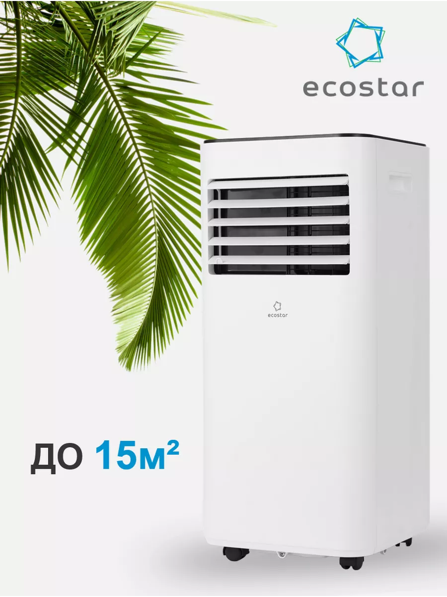 Кондиционер мобильный напольный для дома KV-DS05CH-E Ecostar 151706959  купить в интернет-магазине Wildberries