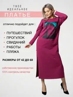 Платье длинное трикотажное N.E.W.image 151707757 купить за 1 339 ₽ в интернет-магазине Wildberries