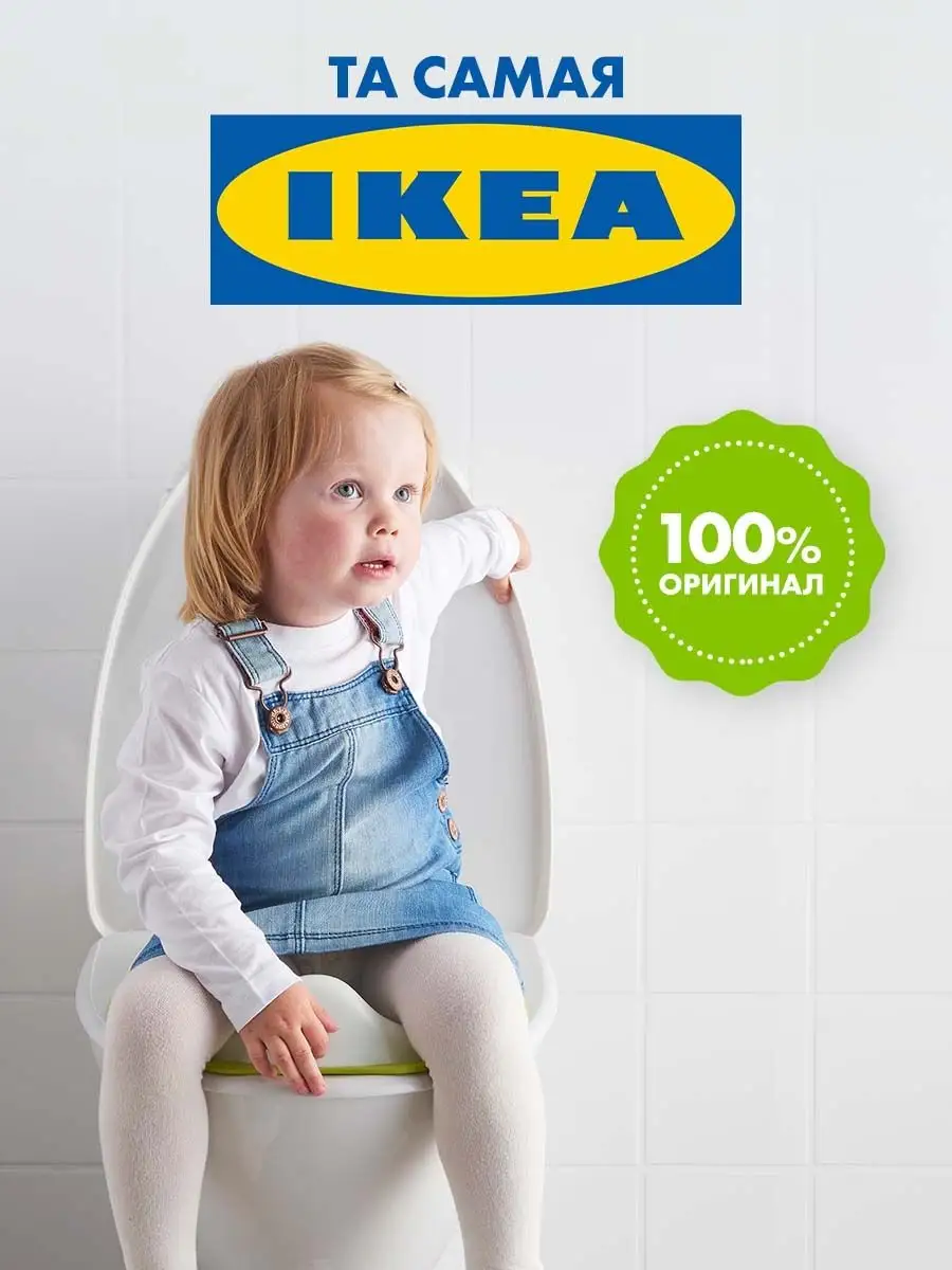 Ikea kids seat sale