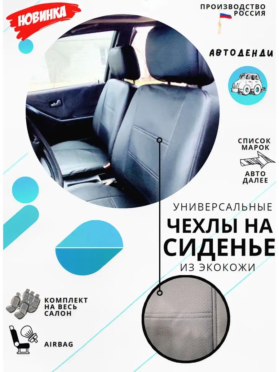 Перетяжка салона автомобиля в Иркутске - Автоателье Avtograf