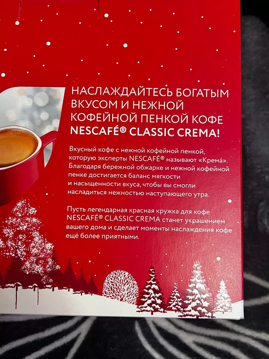 Кофе NESCAFE Classic 190 г + кружка / подарочный набор Nescafe. 151708884  купить в интернет-магазине Wildberries