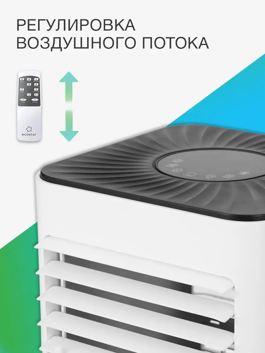 Мобильный кондиционер напольный для дома DESIRE, KV-DS07CH-E Ecostar  151708973 купить в интернет-магазине Wildberries