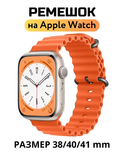 Ремешок для Apple Watch 38 40 41 mm Ocean Band image