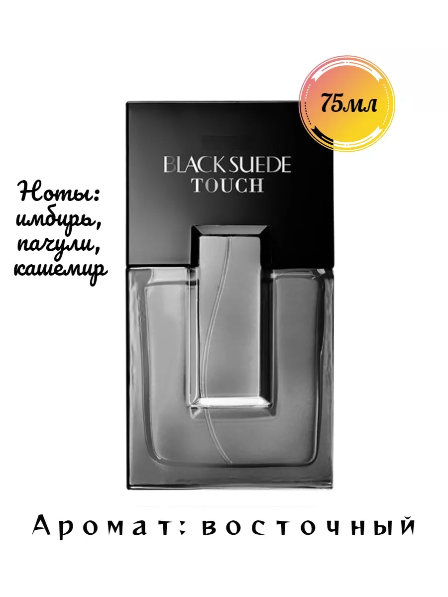 Туалетная вода Black Suede Touch купить на сайте Avon