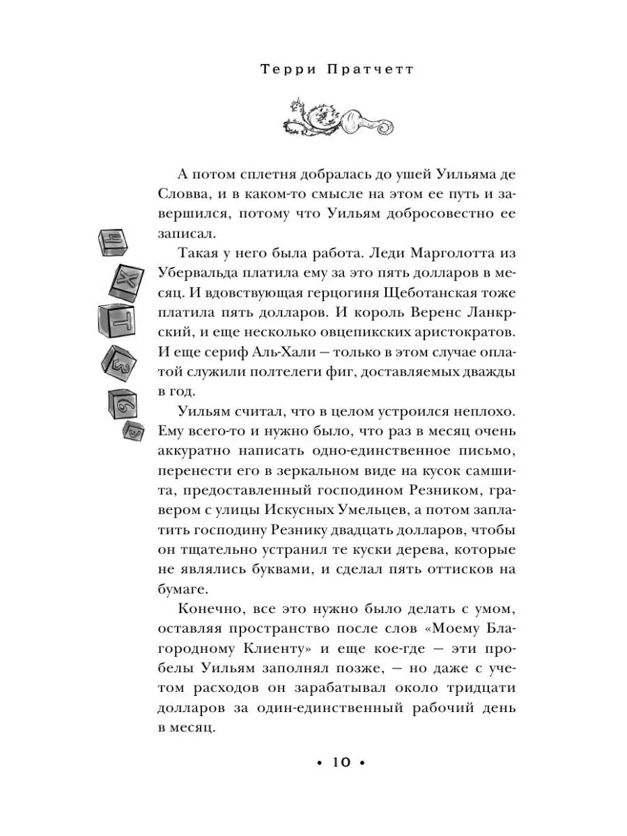 Раб во главе торгового предприятия в Древнем Риме