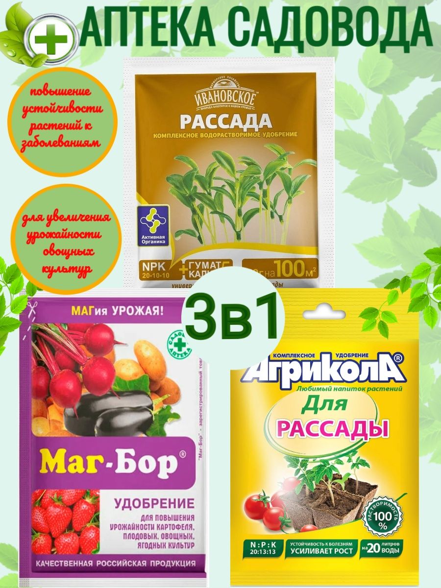 Маг-Бор удобрение. Удобрение маг Бор 100гр. Подкормка бором. Магний Бор удобрение.