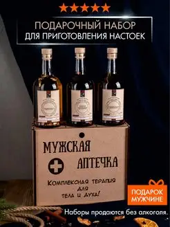 Набор для приготовления настоек by Chef 151712447 купить за 646 ₽ в интернет-магазине Wildberries