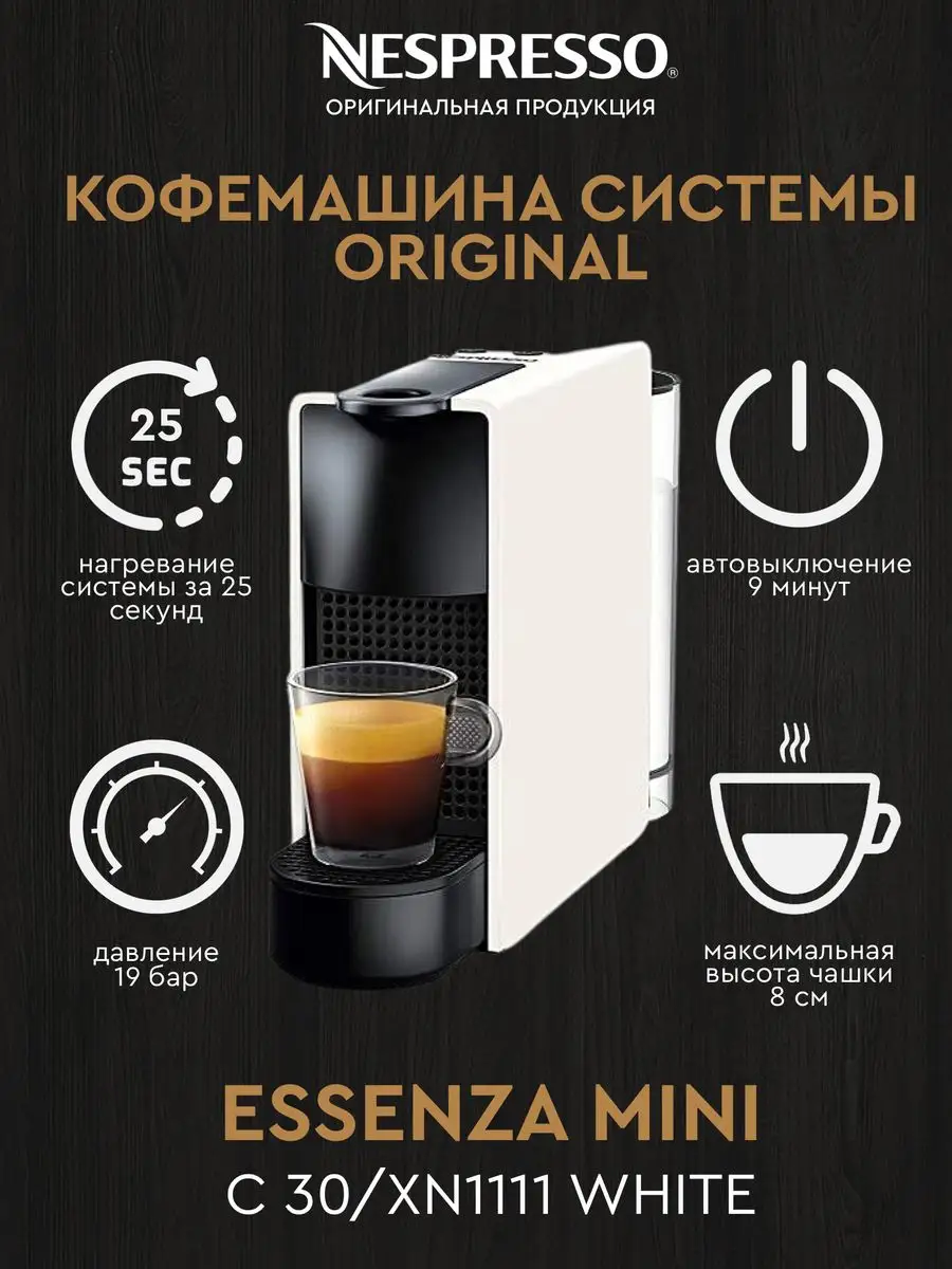 Delonghi nespresso essenza hotsell