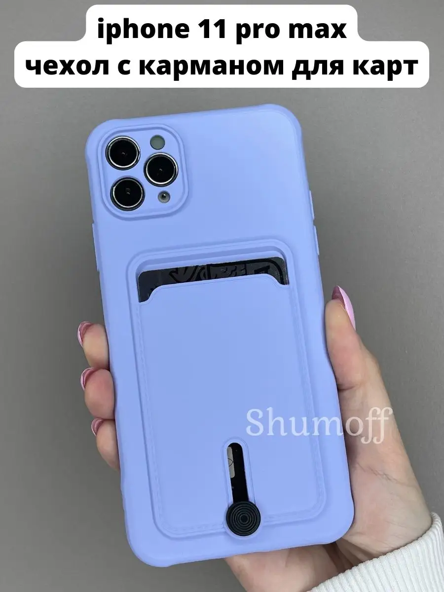 Чехол на Apple iphone 11 pro max MagicCase 151712592 купить за 239 ? в  интернет-магазине Wildberries